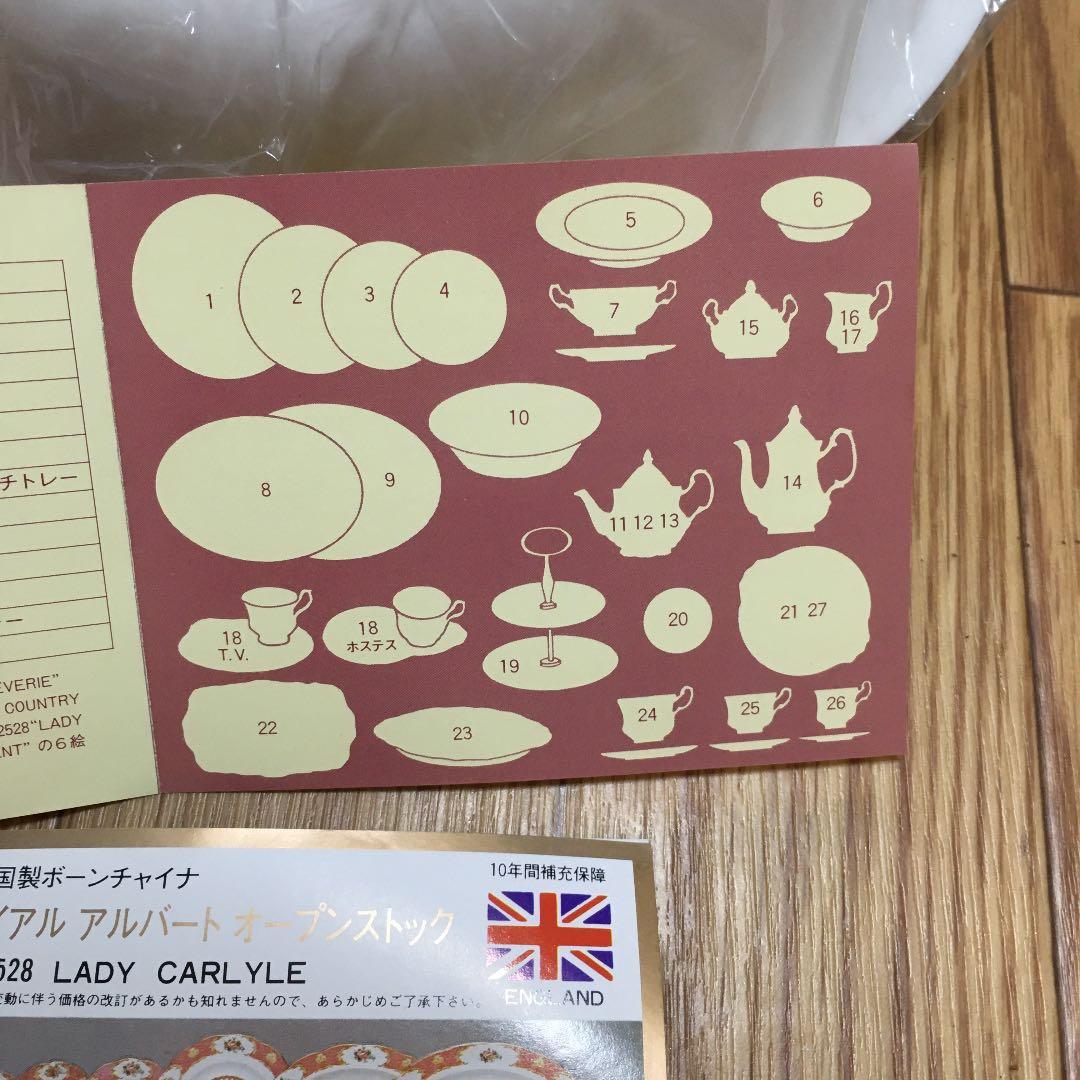 1076   ロイアル アルバート 24cm サラダボール