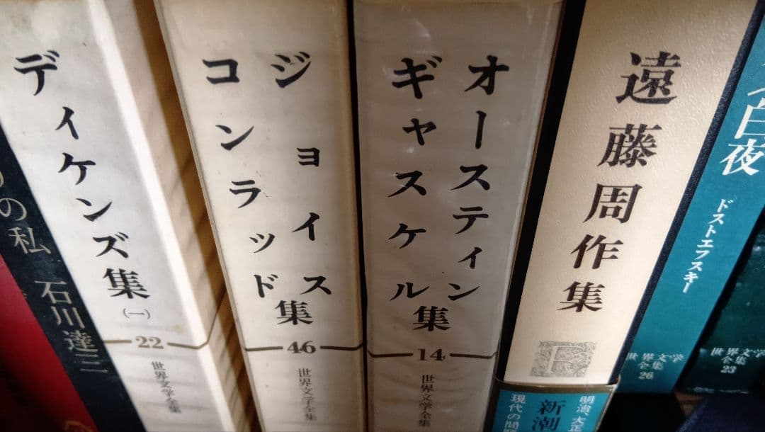 太宰治集 54 日本文学全集
