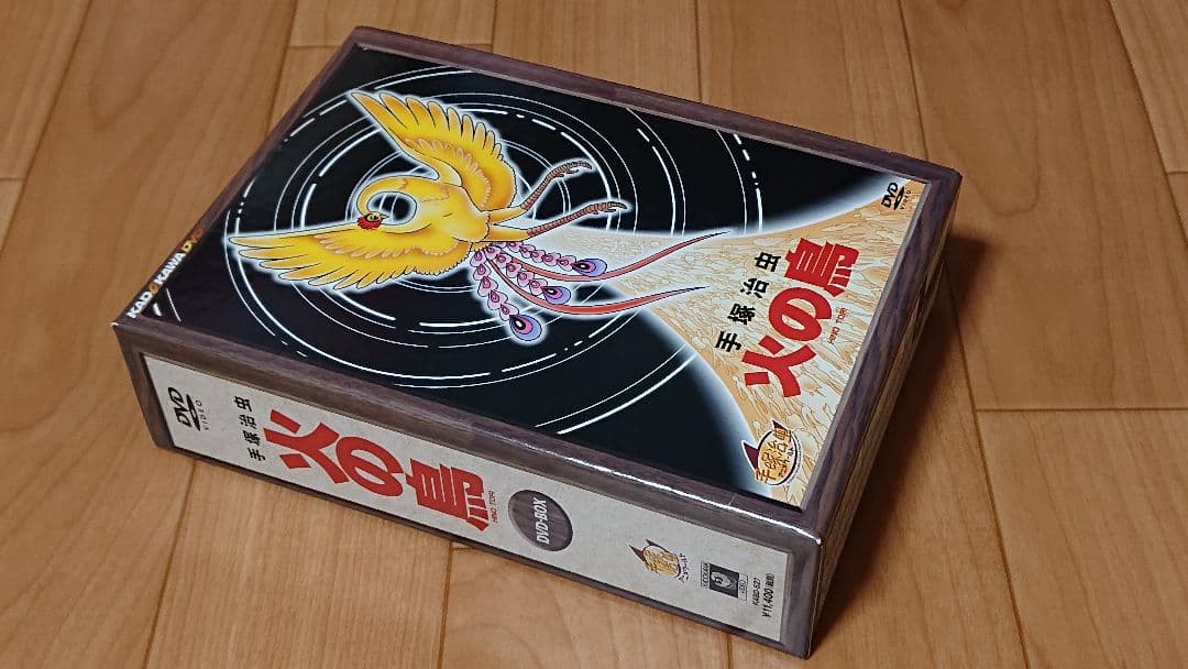 火の鳥 DVD BOX