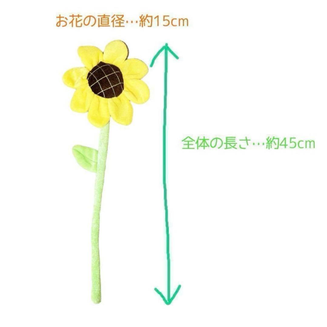 パンダ☆大小各10本 ひまわりのぬいぐるみ 枯れないひまわり ヒマワリ