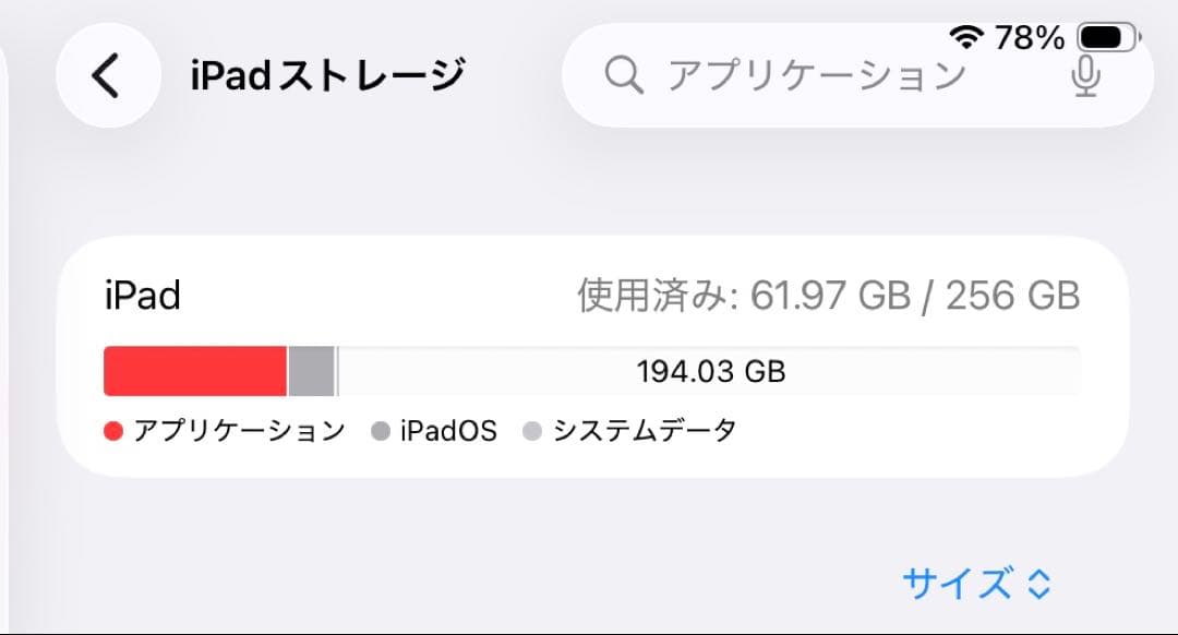 iPad Air M3 256GB Wi-Fiモデル　ブルー