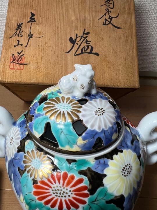 698 深野泰山 三川内焼 平戸泰山窯 色絵菊花紋　香炉　香炉灰付　未使用