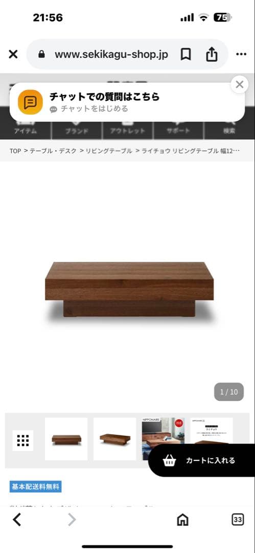 関家具テーブル　 Nippon aire RHICHO table