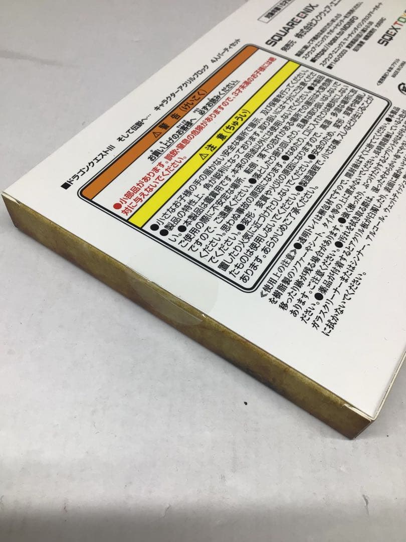 ドラゴンクエスト3 4人パーティセット＋収納ボックス 20-0206-1