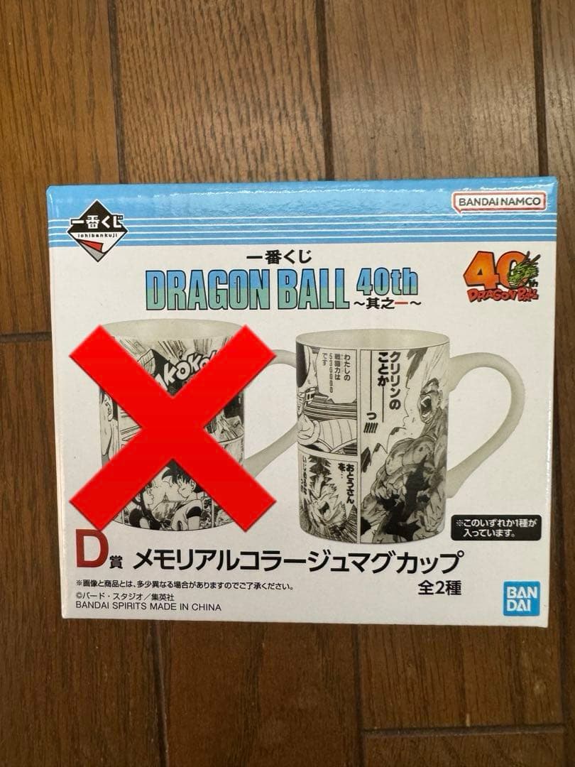 【新品】ドラゴンボール一番くじ　40th　セミコンプリート　42点セット