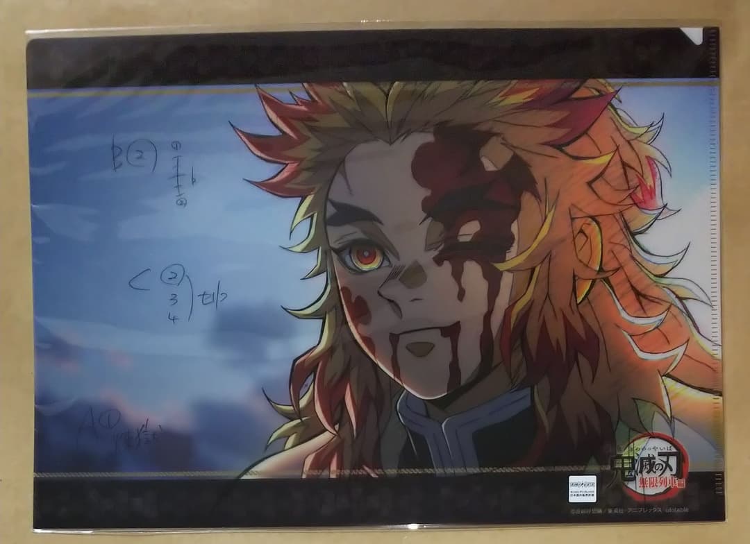 鬼滅の刃【煉獄】 ufotable ダイニング クリアファイル
