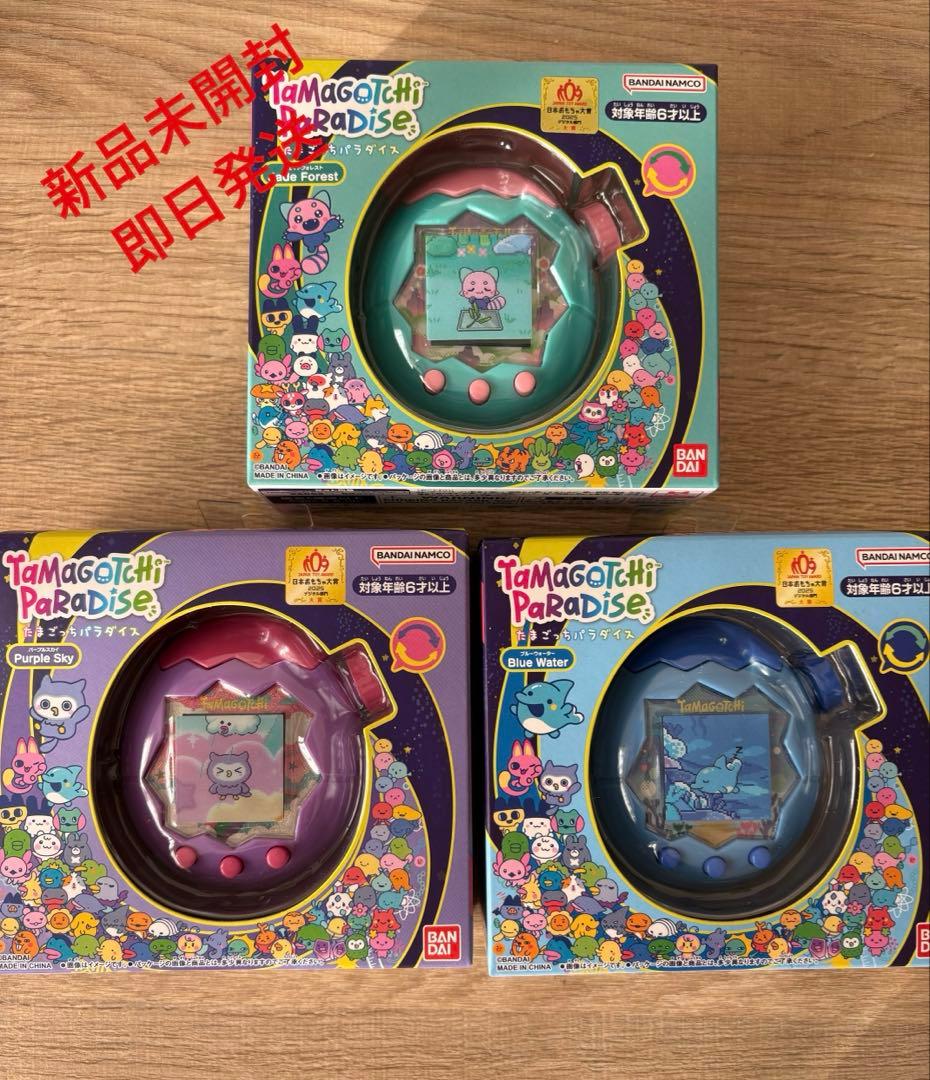 【新品未開封】たまごっちパラダイス　ブルー　パープル　ジェイドフォレスト