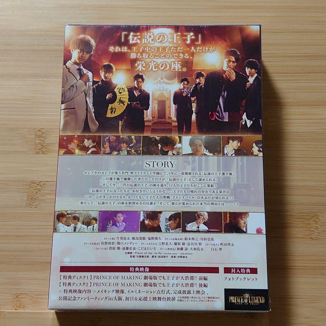 PRINCE OF LEGEND プリレジェ DVD セット