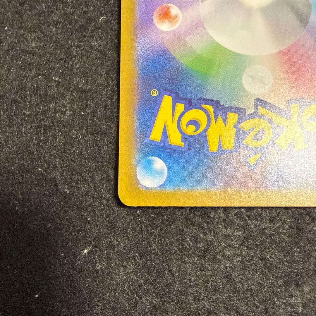 早い者勝ち！　ポケモンカード　ピカチュウex sar 超電ブレイカー