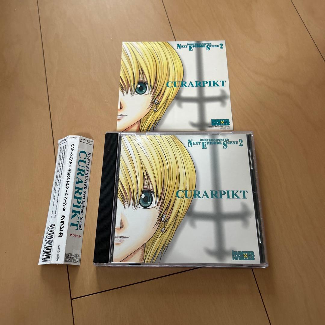 【即購入ok!!】「ハンター×ハンター」ネクストエピソード シーン 2～クラピカ