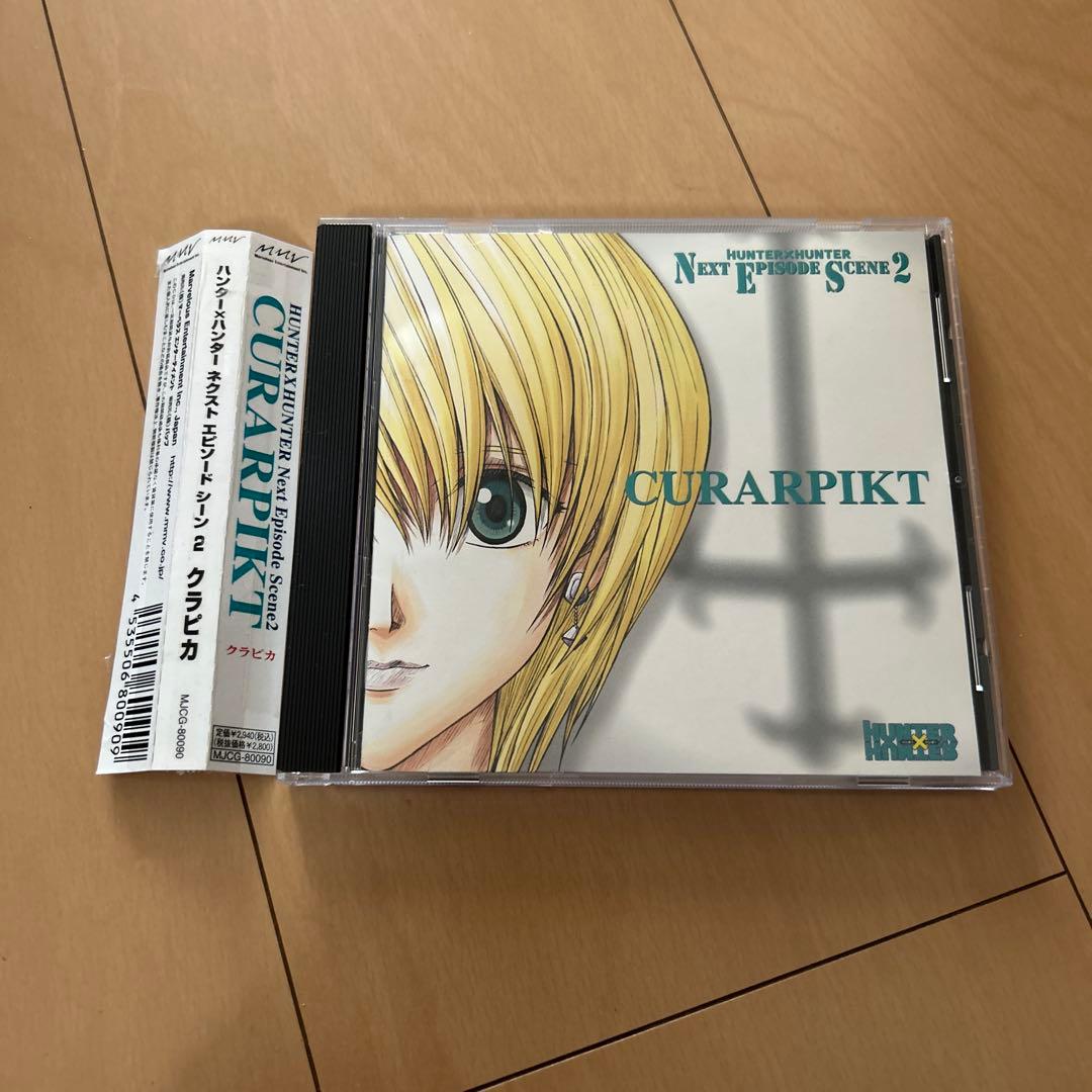 【即購入ok!!】「ハンター×ハンター」ネクストエピソード シーン 2～クラピカ