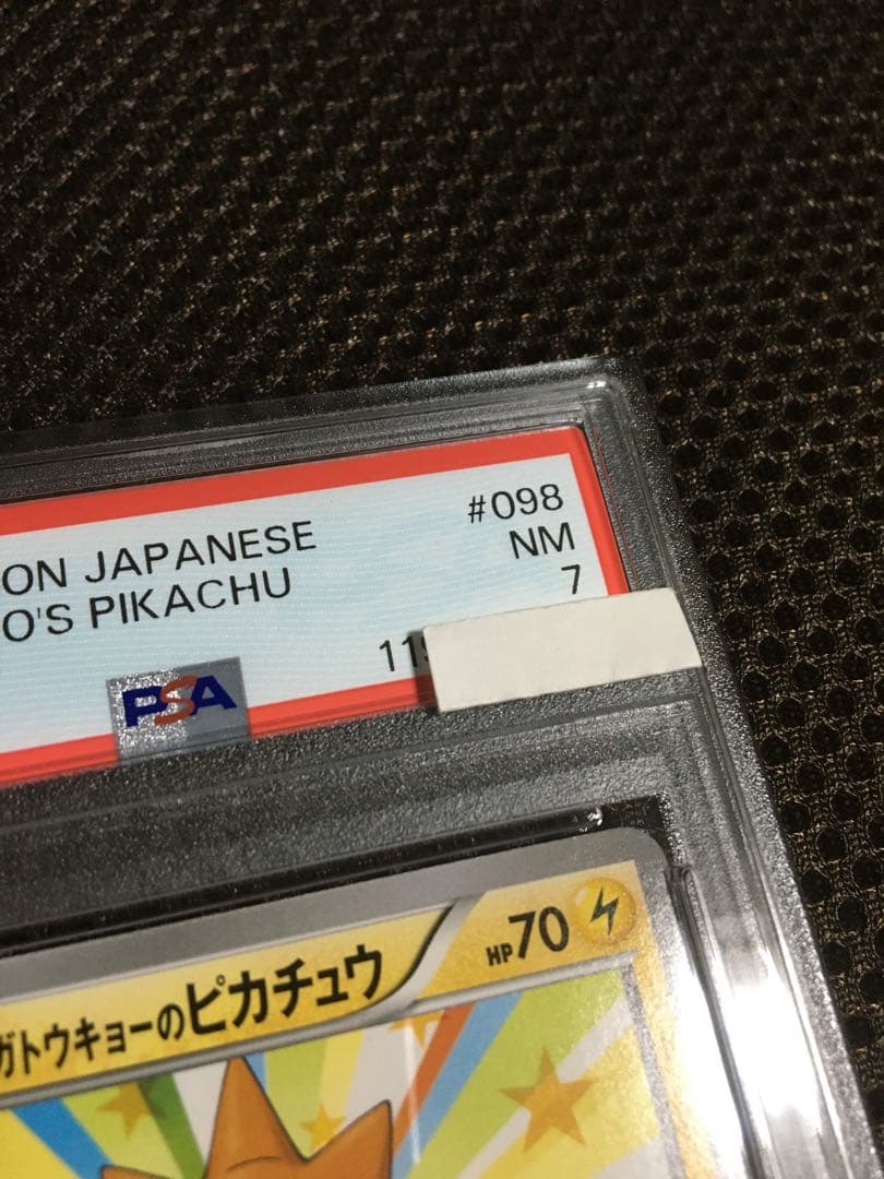 フォローで割引！ ポケモンカード PSA7 メガトウキョーのピカチュウ 098