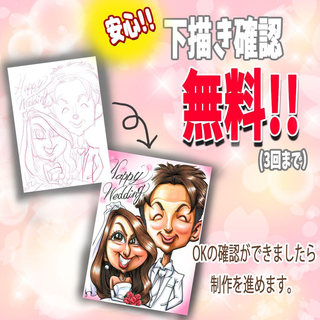 世界で1枚の手描きのオーダーメイド似顔絵★ご両親ギフト★結婚式★感謝の気持ち
