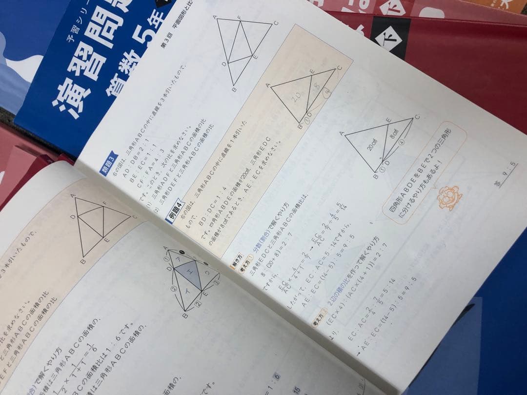 四谷大塚5年予習シリーズ国算理社 /演習/漢字/計算下　中古　2023年版