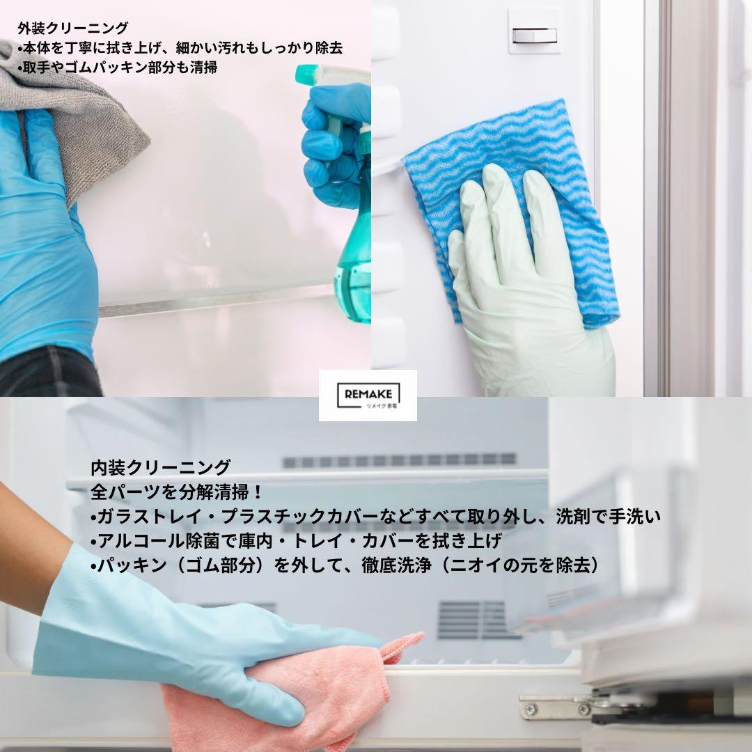 2022年製 冷蔵庫 一人暮らし 単身用 小型 3ヶ月保証 送料無料 日立 美品
