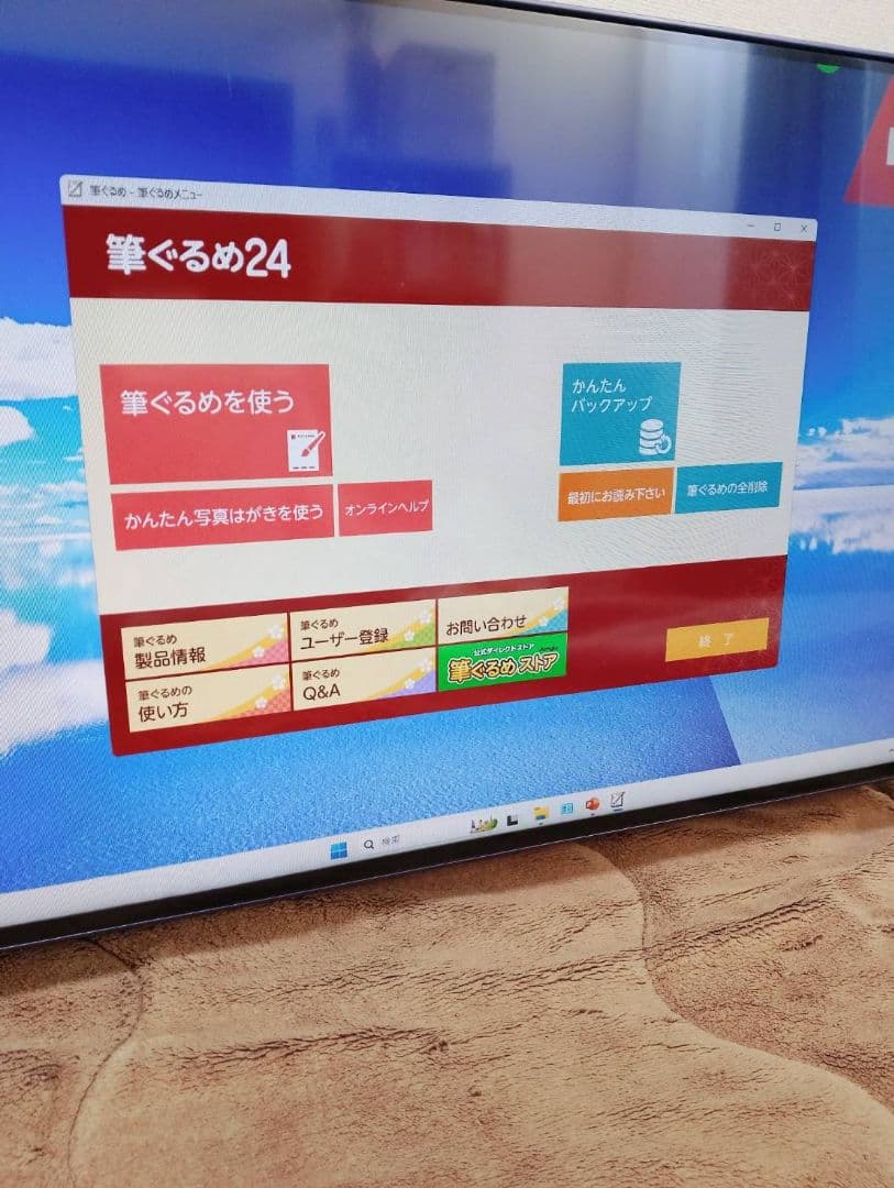 【Office2016搭載】 大画面一体型パソコン　マウスキーボード付き