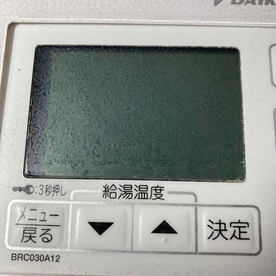 エコキュート　リモコン　ダイキン　DAIKIN