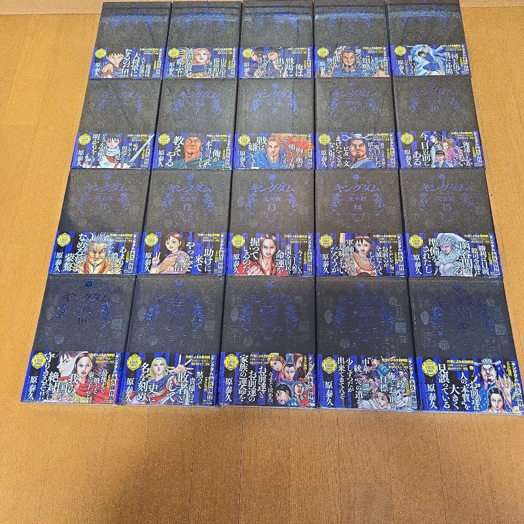 T*T様 激安セール！未開封品　キングダム　完全版　全巻セット