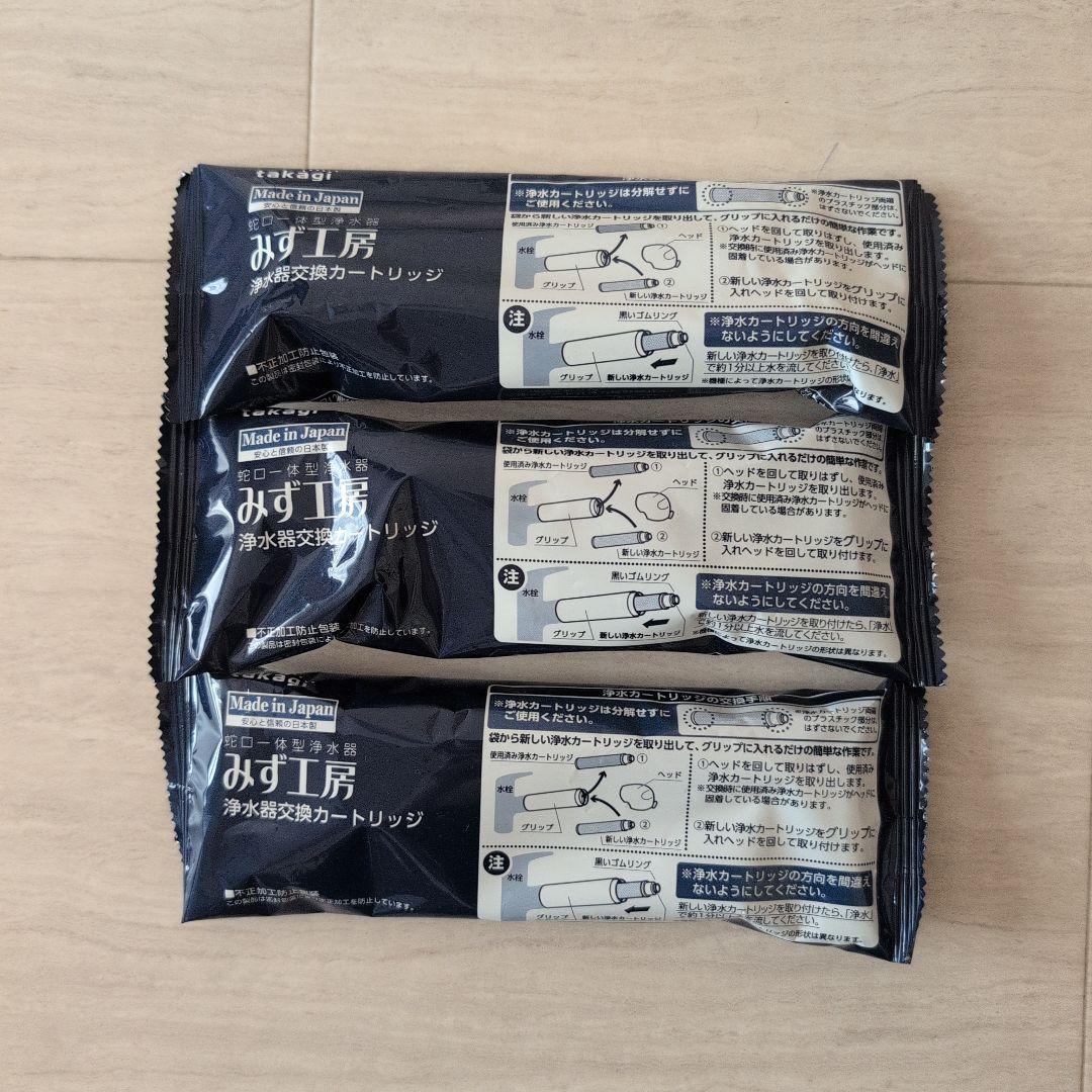 タカギ　浄水器交換カートリッジ　JC0036　高除去性能タイプ