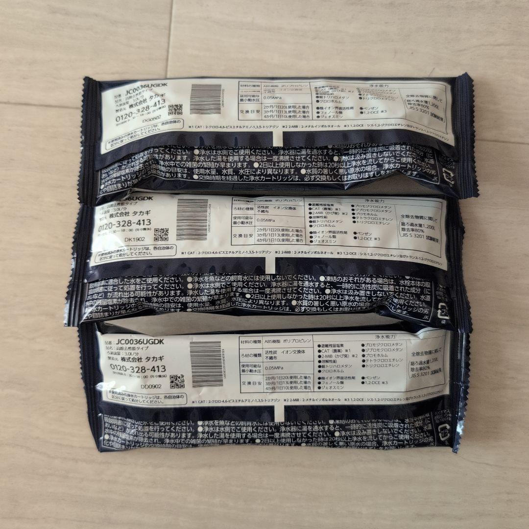 タカギ　浄水器交換カートリッジ　JC0036　高除去性能タイプ
