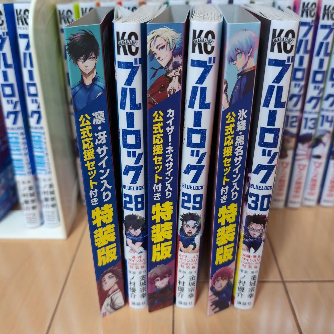 ブルーロック 1〜31巻 全38冊セット　Episode凪
