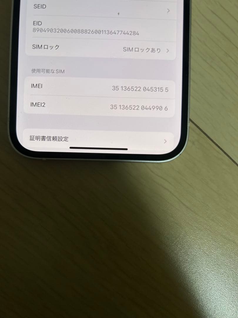 iPhone12 動作確認済み。128GB