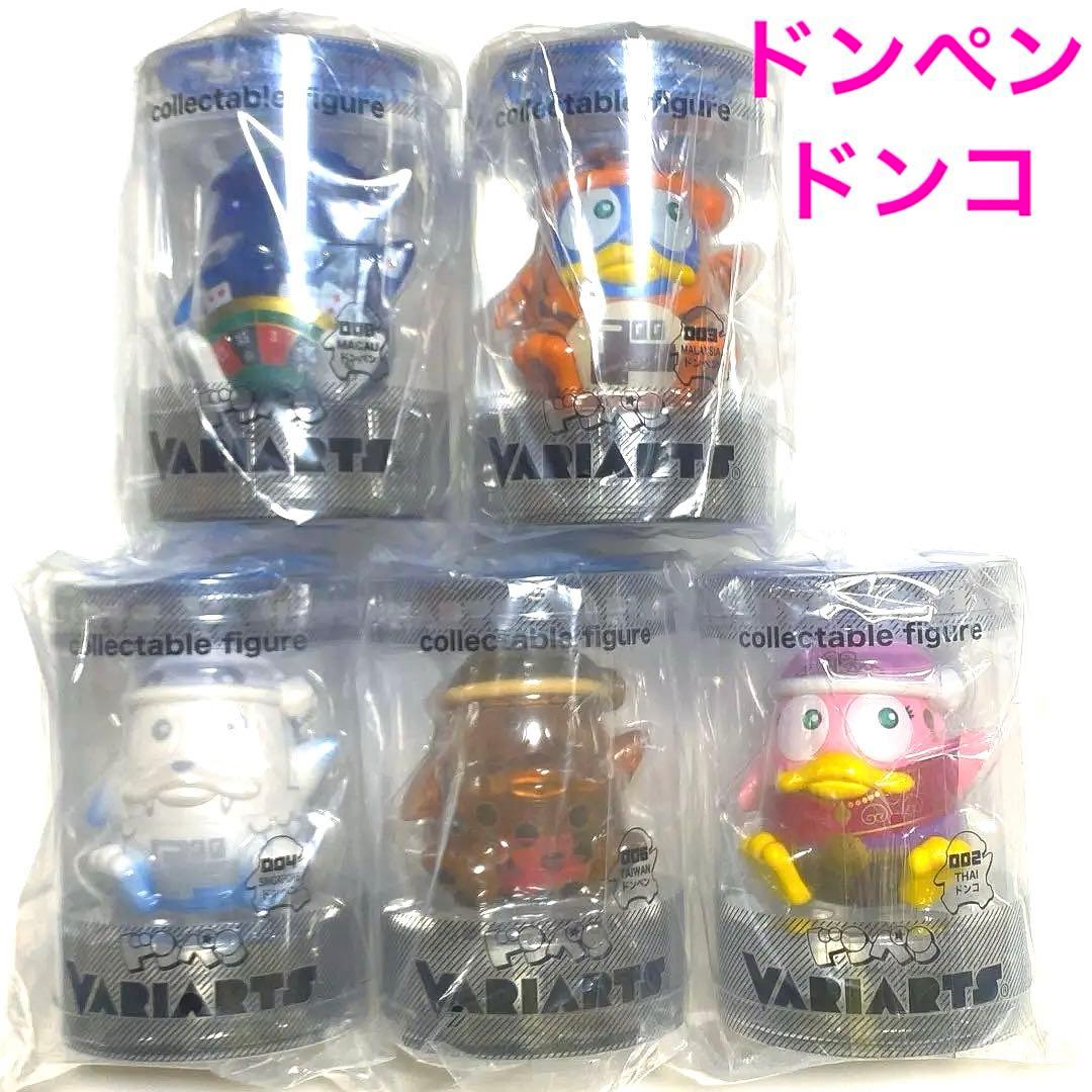 ヴァリアーツドンペン＆ドンコフィギュア　５個セット　ドン・キホーテ