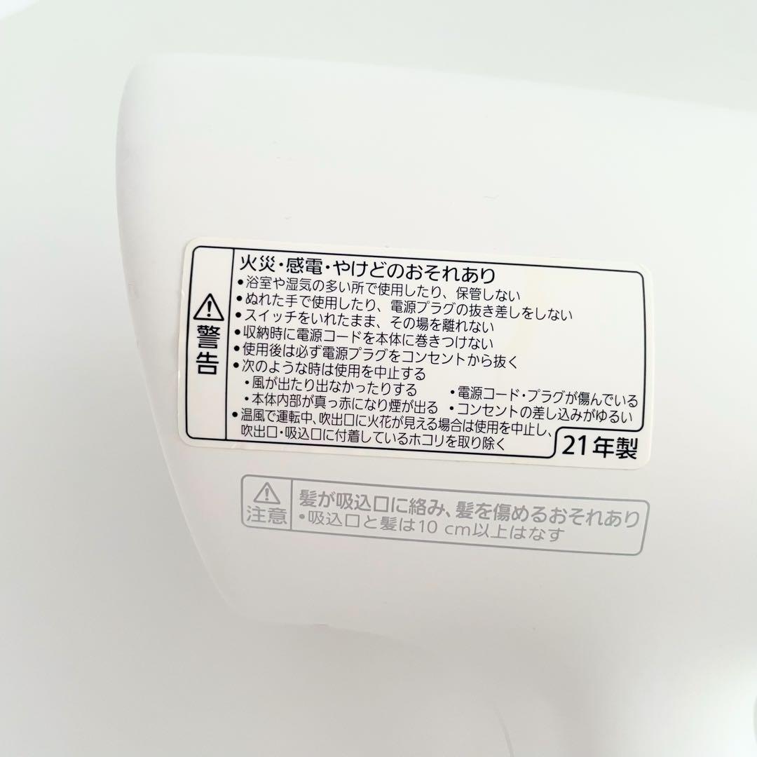 Panasonic ヘアドライヤー EH-NB0G 白 ナノケア 高浸透ナノイー