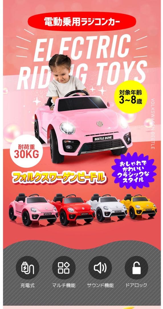 L*A様 電動乗用ラジコンカー（結婚式、リングボーイ、リングガール、リングドッグ
