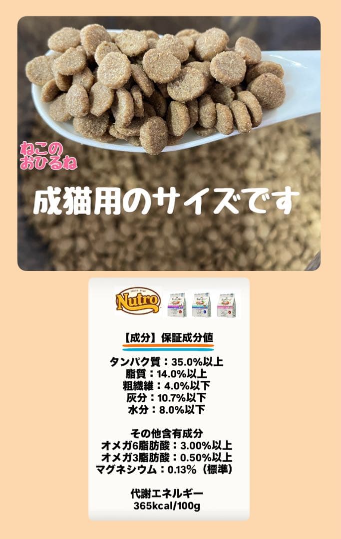 ニュートロ　シュプレモ　成猫用（白身魚&チキン）3kgパック×２袋