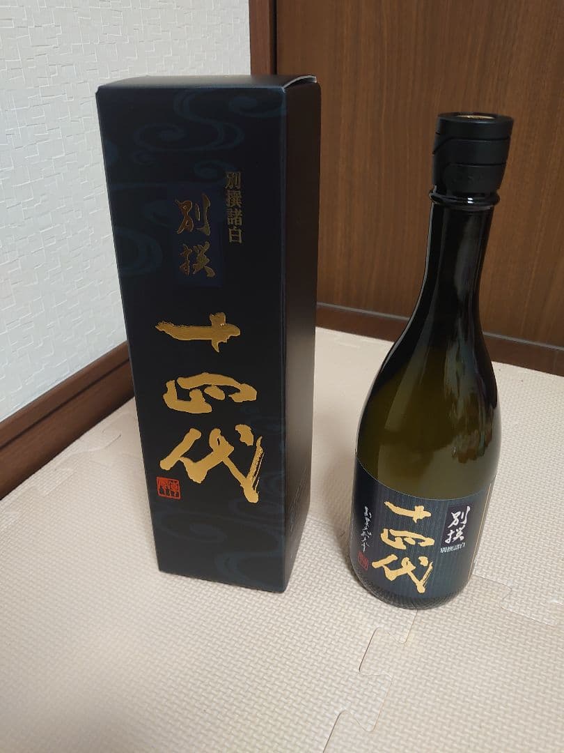 十四代　別撰
