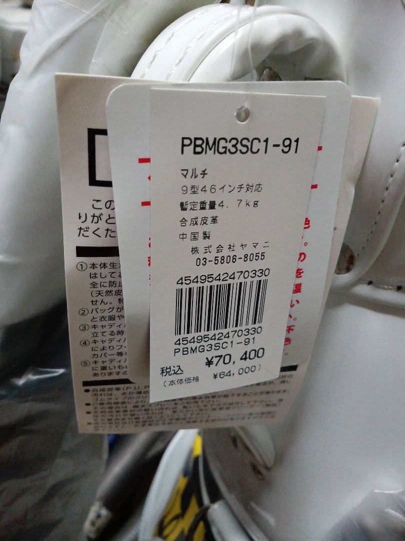 メリクリ限定出品♪■サイコバニー■ゴルフバッグ・キャディバッグ未使用