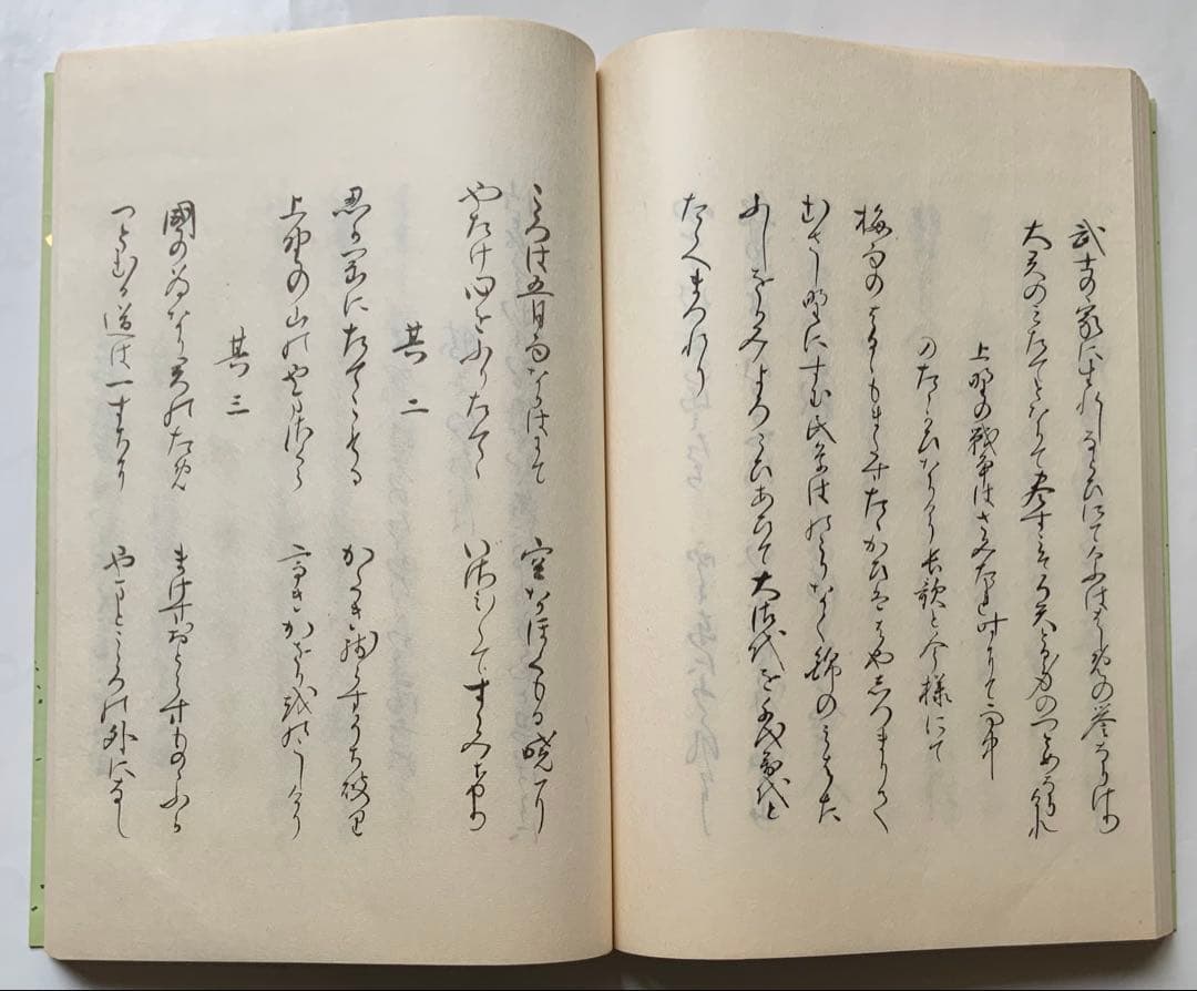 『松風集』和歌集　鍋島直大　佐賀藩　上野戦争　華族生活　雅な装幀　梨本宮妃　レア