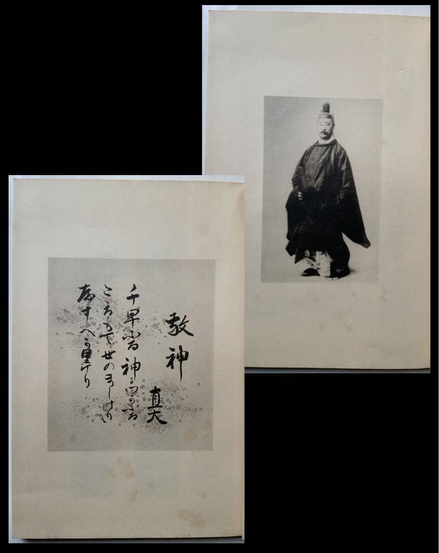 『松風集』和歌集　鍋島直大　佐賀藩　上野戦争　華族生活　雅な装幀　梨本宮妃　レア